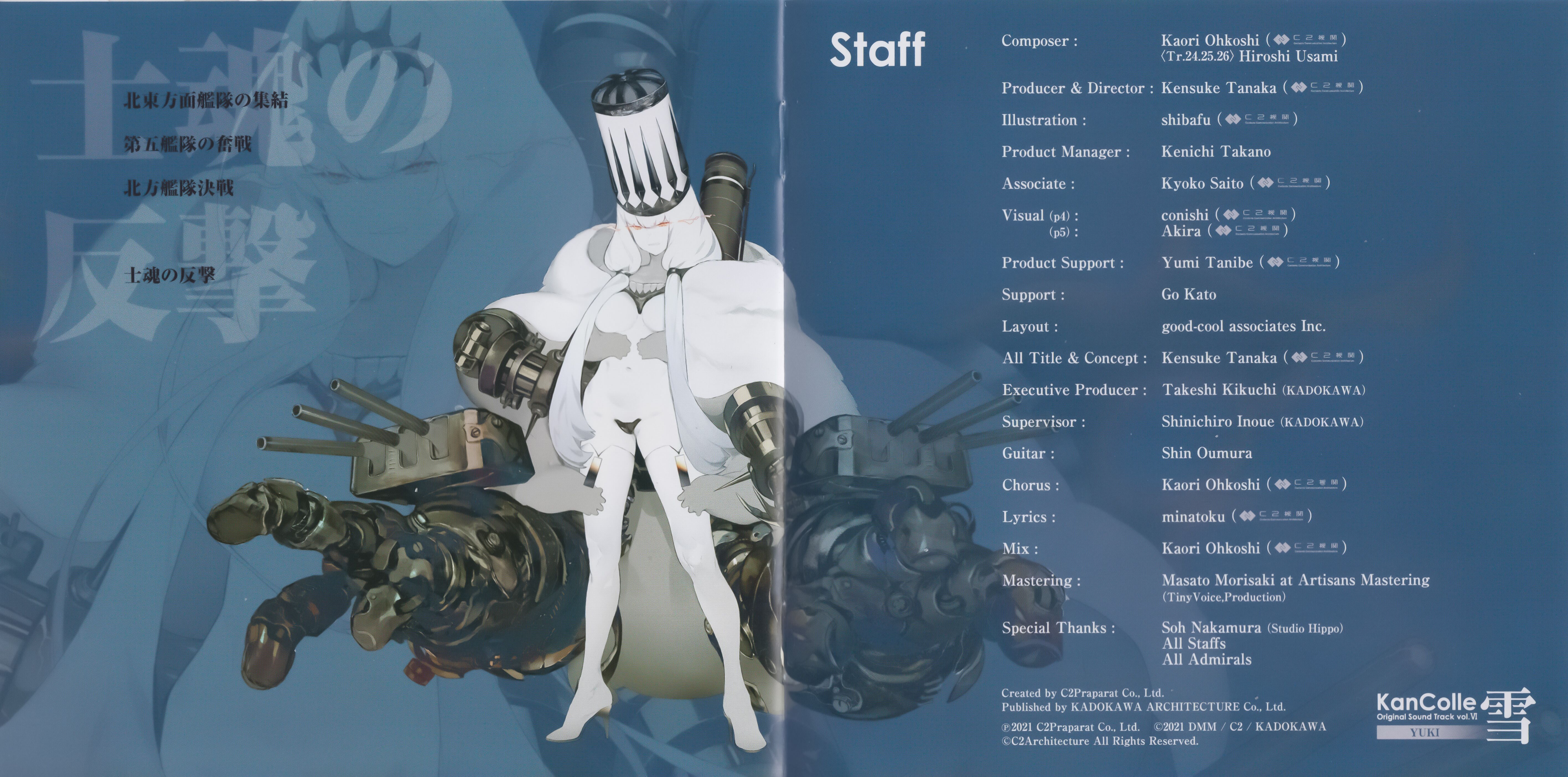 KanColle Original Sound Track vol.VI YUKI (2021) MP3